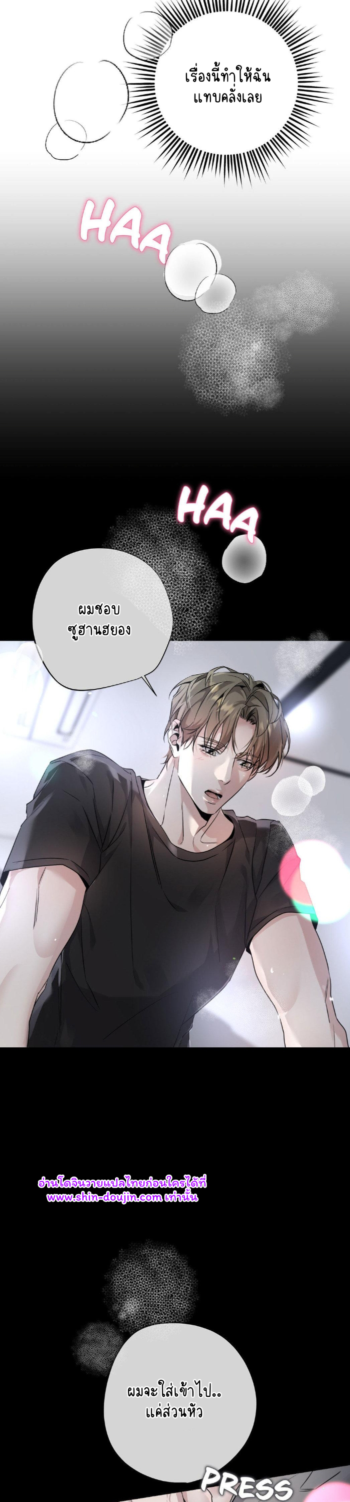 To Me Who Doesn’t Love You EP 11